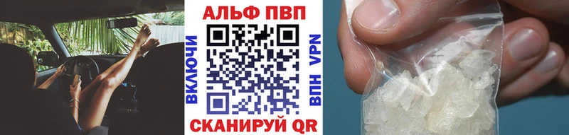 закладка  нарко площадка состав  A PVP кристаллы  Бирск 