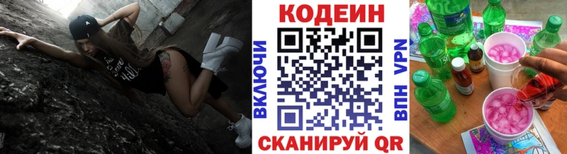Кодеиновый сироп Lean напиток Lean (лин)  где найти наркотики  Бирск 