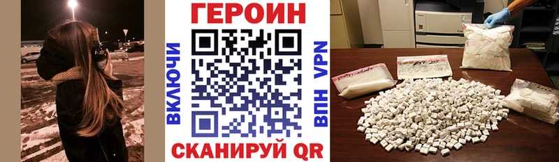 ГЕРОИН белый  где продают   Бирск 