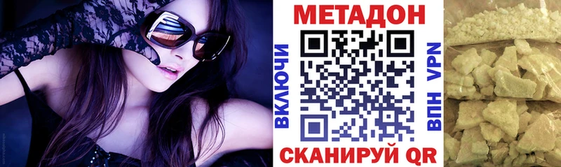 Метадон methadone  Бирск 