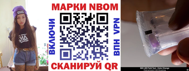 Марки 25I-NBOMe 1,8мг  omg сайт  Бирск 